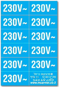 דף 11 מדבקות 230VAC, PVC