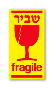 מדבקות FRAGILE שביר, 4×8 ס”מ