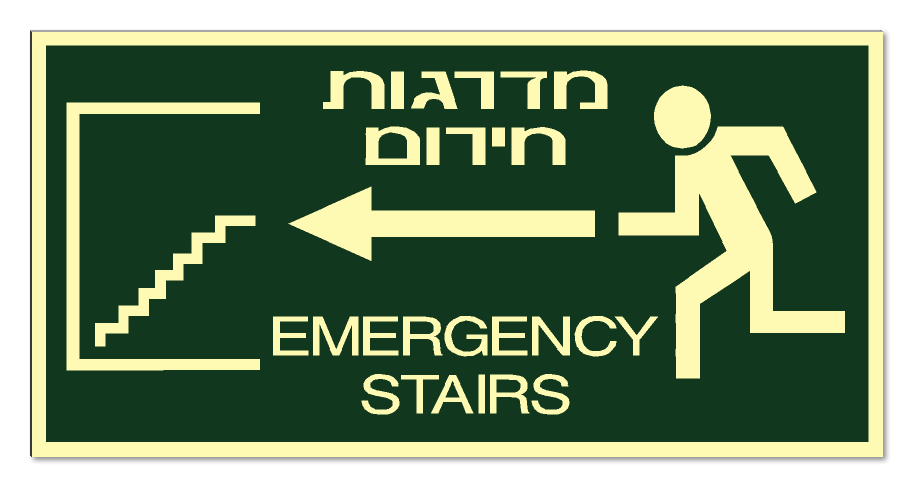 שלט מדרגות חירום שמאלה + אנגלית