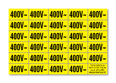 דף 29 מדבקות 400VAC, PVC
