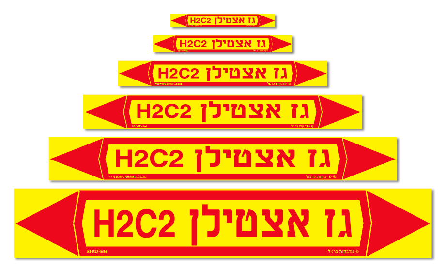 מדבקה לסימון צנרת גז אצטילן H2c2 Pvc בצבע אדום על רקע צהוב אדוםצהוב