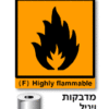 HIGHLY  FLAMMABLE (F)